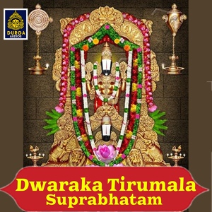 Обложка для M Balamuralikrishna - Dwaraka Tirumala Suprabhatam