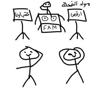 Обложка для Dj Fam - ريمكس مولد العقباوي