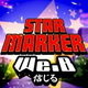 Обложка для We.B - Star Marker (From "My Hero Academia")