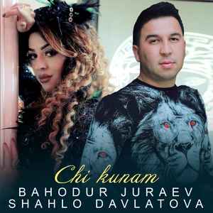 Обложка для Bahodur Juraev, Shahlo Davlatova - Chi kunam