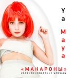 Обложка для Ya Maya - Макароны