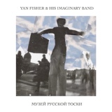 Обложка для Yan Fisher & His Imaginary Band - Лето