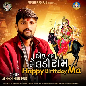 Обложка для Alpesh Pirojpur - Ek Naam Meldi Ram Happy Birthday Ma