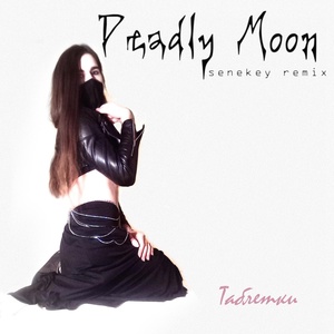 Обложка для Deadly Moon - Таблетки