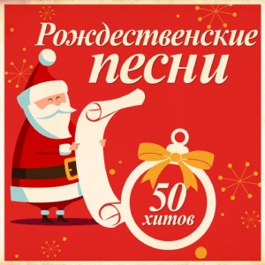 Обложка для Elvis Presley - White Christmas