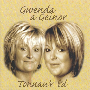 Обложка для Gwenda a Geinor - 04 Cerdded Drwy'r Glaw