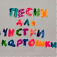 Обложка для Kvachany1 - Районный хит для пацанов