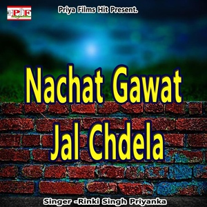 Обложка для Rinki Singh Priyanka - Nachat Gawat Jal Chdela