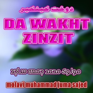Обложка для Molavi Muhammad Juma sajed - Da Zra Zindan Ki