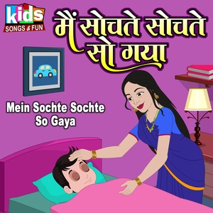 Обложка для Ruchita Prajapati - Mein Sochte Sochte So Gaya