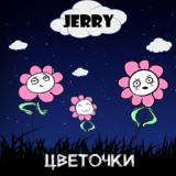 Обложка для JERRY - Цветочки