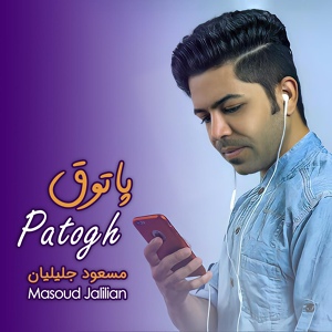 Обложка для Masoud Jalilian - Patogh