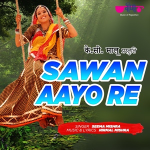 Обложка для Seema Mishra - Sawan Aayo Re