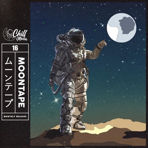 Обложка для Chill Moon Music, Obié_ - Mi Casa