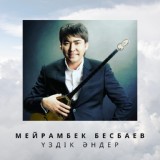 Обложка для Meirambek Besbaev - Kyzym sagan aitamyn