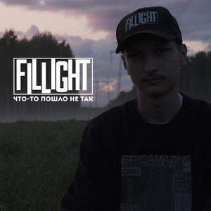 Обложка для Fillight - Что-то пошло не так