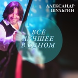 Обложка для Валерия - Рига-Москва (galactic mix)