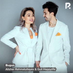 Обложка для Alisher Rahmatullayev feat. Guli Happylife - Bugun (cover) (2023)