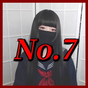 Обложка для Nanaru - No.7 (From "Jibaku Shounen Hanako-kun")