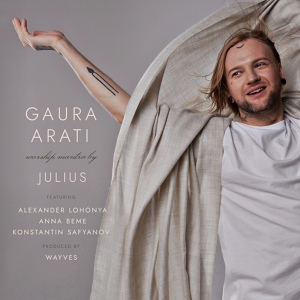 Обложка для Julius - Gaura Arati