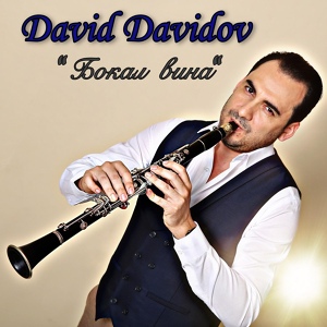 Обложка для David Davidov - klarnet