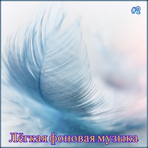 Обложка для Катарина Ларецкая - Сентябрь