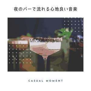 Обложка для Casual Moment - Drink to the Feeling