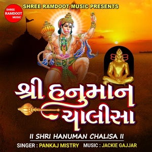 Обложка для Pankaj Mistry - Shri Hanuman Chalisa