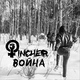 Обложка для Pincher - Могила