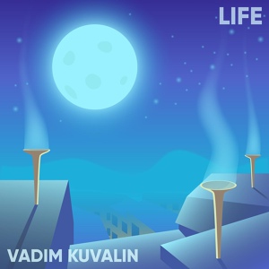 Обложка для Vadim Kuvalin - Dreams (feat. Aleksandr Popov)