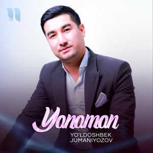 Обложка для Instagram.com/djasik_official/ - Yo'ldoshbek Jumaniyozov-Yonaman (2018)