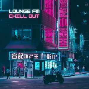 Обложка для Chill Out Time - LoFi Playlist