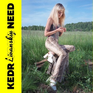 Обложка для Kedr Livanskiy - Your Need (Deep Mix)