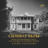 Обложка для Елена Тарасова - Маленькие вариации на тему Сергея Рахманинова