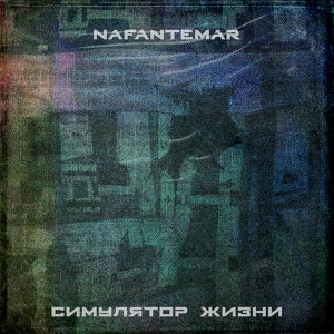 Обложка для Nafantemar - Гедонизм