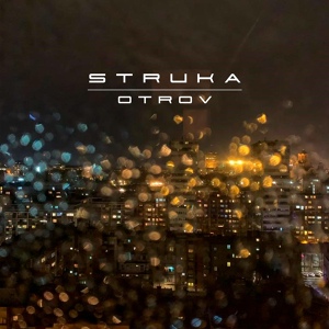 Обложка для Struka - Otrov