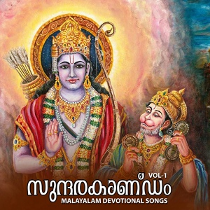 Обложка для Kavalam Satheesh - Athu Pozhuthil
