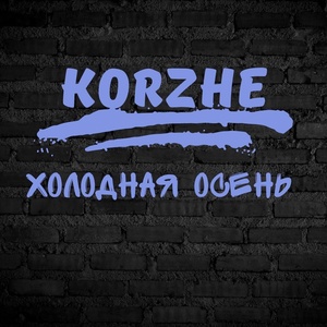 Обложка для KorZhe - Девочка