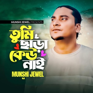 Обложка для Munshi Jewel - Tumi Chara Keu Nai