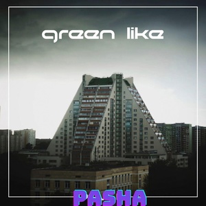 Обложка для pasha - Green like