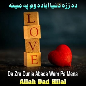 Обложка для Allah Dad Hilal - Zango Da Tarbiyat Da