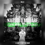 Обложка для Billx - Kutsoto Magare