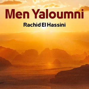 Обложка для Rachid El Hassini - Mowal men yaloumni