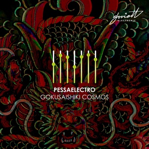 Обложка для Pessaelectro - Houkiboshi
