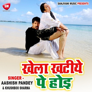 Обложка для Abhishek Sharma Akash, Khushboo Sharma - Raja Ji Phino Se Suhag Din Ho Jai