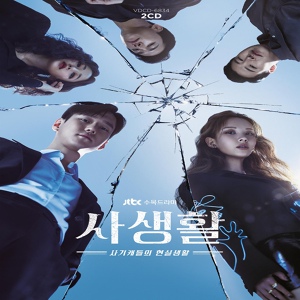 Обложка для Noh Yoo Rim - Love Among Lies