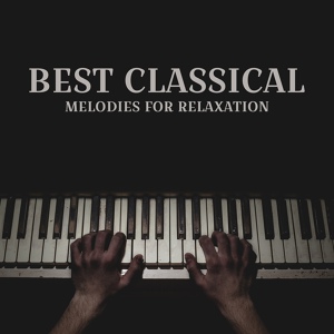 Обложка для Relaxing Piano Music Guys - Suite No. 2 in B Minor, BWV 1067: I. Ouverture
