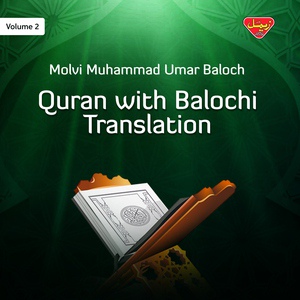 Обложка для Molvi Muhammad Umar Baloch - Surah Mulk