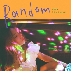 Обложка для Lee Jin Ah - Random