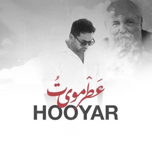 Обложка для Hooyar - عطر موی تو